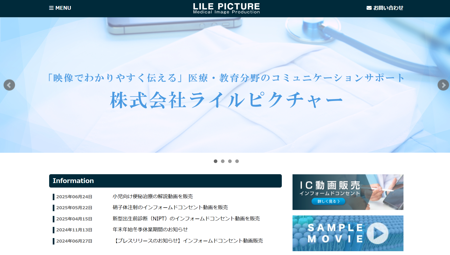 株式会社ライルピクチャー